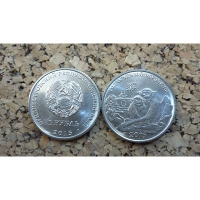 Монета 1 рубль 2015 г. Приднестровье. "Год обезьяны".